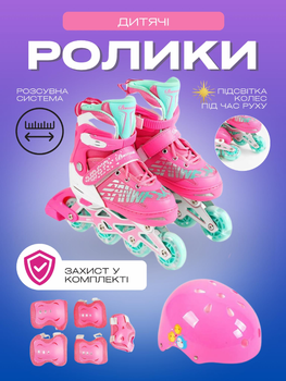 Набор детские ролики с защитой раздвижные на 4 колесах для детей девочки комплект с шлемом и защитой размер 35 38 колеса PU свет стелька 20-24 роликовые коньки для девочек с мягким ботинком и регулировкой размера в сумке