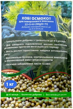 Минеральное удобрение Осмокот Хобби для поверхностного внесения 22.5.6+2MgO+TE Engo 1 кг