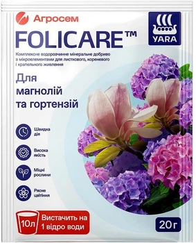 Удобрение для магнолий и гортензий Yara FOLICARE 20 г