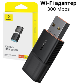 Wi-Fi адаптер 300Mbps USB для ПК и ноутбука Baseus