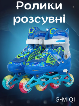 Роликовые коньки раздвижные G-MIQI SK-512A S (31-34) (полиэстер, PVC, колесо-PU светящ., Синий)