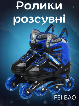 Роликовые коньки раздвижные FEI BAO SK-189 S (31-34) (PL, PVC, колесо-PVC светящ., Синий-черный)