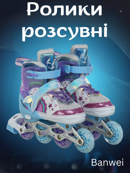 Роликовые коньки раздвижные Banwei Русалка 901-5 S (31-34) (полиэстер, PVC, колесо-PU светящ., Фиолетовый-голубой)