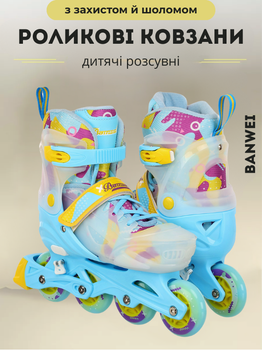 Роликовые коньки раздвижные детские с защитой и шлемом в комплекте Banwei BW-230 L (39-42) (PL, пластик, металл, колесо-PU светящ., Голубой)