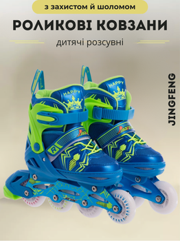 Роликовые коньки раздвижные детские с защитой и шлемом в комплекте JINGFENG SK-179 S (31-34) (PL, пластик, металл, колесо-PU, Голубой-зеленый)