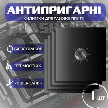 Жиронепроницаемая бумага, антипригарные тефлоновые накладки-коврики на газовую плиту, защитная бумага для плиты (черная)