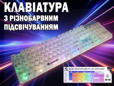 Клавиатура проводная Yelandar AN-T20 с LED подсветкой от USB 8923
