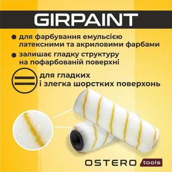 Валик GIRPAINT Mini OSTERO 100мм