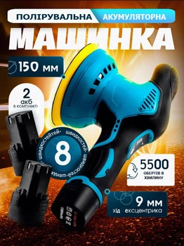 Полировальная машинка Grant YK49 12V 2ah с двумя аккумуляторами полировка