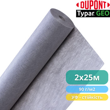 Геотекстиль Geoproma TYPAR GEO 90 г/м2, 2 х 25 м, 50 м2