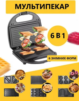 Мультимейкер (Орешница, Гриль, Сендвичница, Вафельница) 6 в 1 1000 Вт DOMOTEC MS-7706 Черный