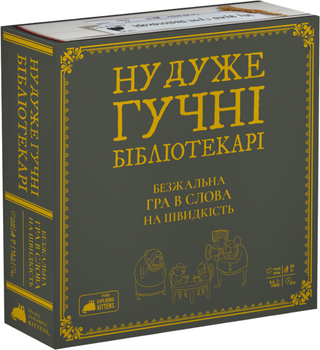 Настольная игра Rozum Ну очень громкие библиотекари (R088UA)