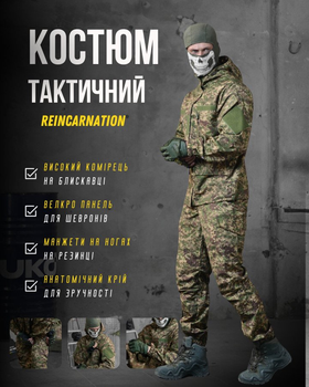 Тактический костюм Горка хищник reincarnation ВТ6591 (Размер: XXXXL)
