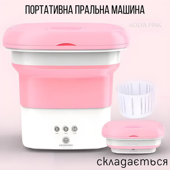 Портативная мини стиральная машина складывающаяся экономная от сети