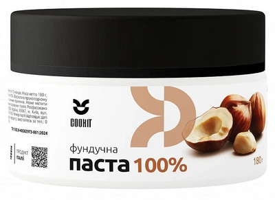 Фундучная паста 100% COOKIT 180 г (4820251841391)