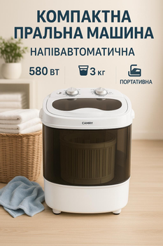 Стиральная машина CAMRY CR 8054 POLAND туристическая полуавтомат центрифуга с вертикальной загрузкой
