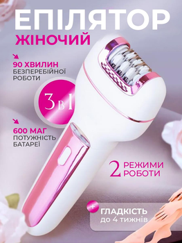 Эпилятор женский керамический 3в1 для удаления волос беспроводной с подсветкой и LED дисплеем