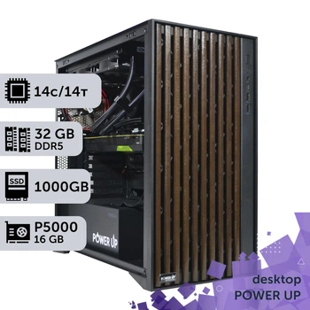 Рабочая станция PowerUp Desktop #584 Core Ultra 5 245KF/32 GB/SSD 1TB/NVIDIA Quadro P5000 16GB для 3D моделирования видеомонтажа рендеринга для инженеров и архитекторов