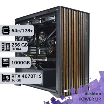 Рабочая станция PowerUp Desktop #554 AMD Threadripper 3990X/256 GB/SSD 1TB/GeForce RTX 4070Ti Super 16GB для 3D моделирования видеомонтажа рендеринга для инженеров и архитекторов