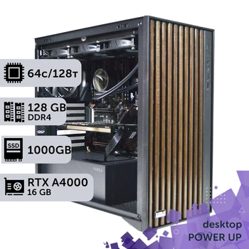 Рабочая станция PowerUp Desktop #556 AMD Threadripper 3990X/128 GB/SSD 1TB/NVIDIA Quadro RTX A4000 16GB для 3D моделирования видеомонтажа рендеринга для инженеров и архитекторов