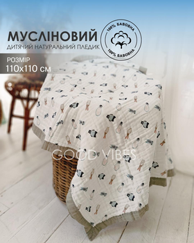 Плед детский муслиновый бело-серого цвета с красивым принтом 110х110 см (HPM0003)