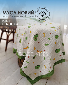 Плед детский муслиновый 6 слоев бело-зеленого цвета с красивым принтом авокадо 110 х110 см (HPM0005)