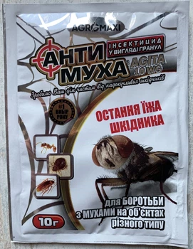 Антимуха Agita 10WG 10г Інсектицид-гранули для боротьби з мухами, АгроМаксі