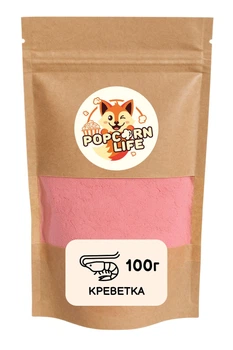 Креветка Добавка, приправа для попкорну та снеків Popcorn Life 100г