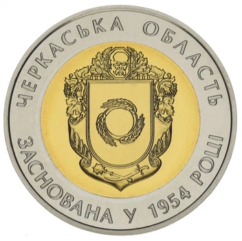Монета Украина 5 гривен 2014 Биметалл UNC 60 лет Черкасской области