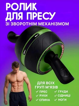 Ролик-колесо тренажер для преса Perfect AB Carver Pro Зелений