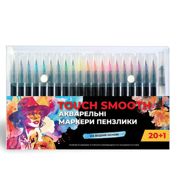 Маркеры акварельные с кисточкой Touch 20 цветов smooth (2709006)