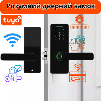 Розумний дверний замок з Wi-Fi кодовий KHS-F007 з ключ-картою і відбитком пальця, чорний