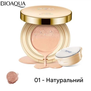 Кушон BIOAQUA Exquisite Delicate BB Cushion Cream 15 г+15 г SPF 50 - Натуральный-01