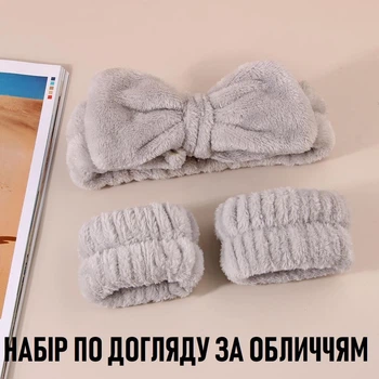 Набор по уходу за лицом 3в1: мягкая косметическая повязка и напульсники - манжеты Lilu женская повязка - Бант для умывания / макияжа / спорта + накрукавники, кофейный (104230727)