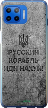 Чехол на Motorola Moto G Plus Русский военный корабль иди на v4 "5223u-2202"