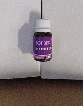 Фунгіцид Зорвек Інкантія 10 мл Corteva