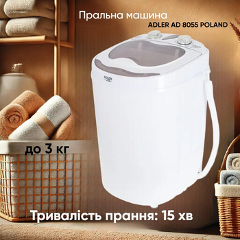Стиральная машина ADLER AD 8055 с вертикальной загрузкой и отжимом (центрифуга)