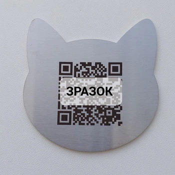 Пам’ятна табличка з персоналізованим QR-кодом 7х7см Нержавіюча сталь Котик
