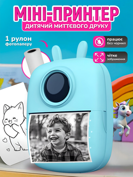 Детский мини принтер мгновенной печати JoyPro D7 Маленький портативный 1000 мАч термопринтер для детей Интерактивная игрушка с моментальной распечаткой фото Совместимость WalkPrint (Google Play/App Store) + 1 рулон термо бумаги в комплекте (Голубой)