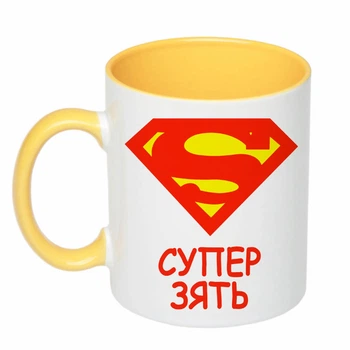 Чашка з друком "Супер зять" (колір жовтий) (25010)