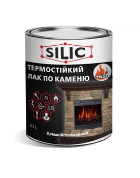 Лак по камню термостійкий Silic 0,7л