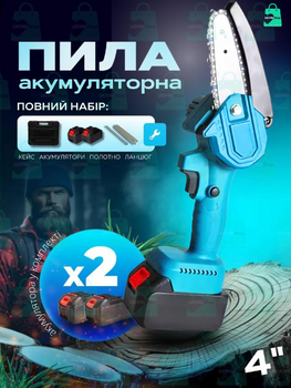 Аккумуляторная цепная мини электрическая пилка 4″, для обрезки деревьев и распиловка дров + 2 аккумулятора 48V, Голубая (90776891)