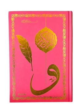 Книга Прописи Повного Корану Арабською мовою Ayfa Quran 24X17 Див