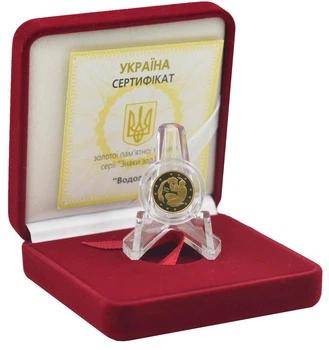 Монета Украина 2 гривны 2007 Золото UNC Знаки зодиака - Водолей (Au 999.9, 1,24 грамм)