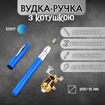 Вудка-ручка з котушкою FishscribePen, 1 м, синя