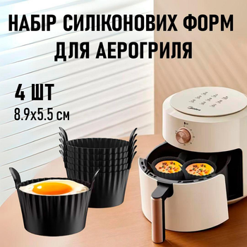 Набор круглых силиконовых форм для аэрогриля / духовки / мультипечи / духовки Four комплект многоразовых форм для выпечки / мяса / рыбы / овощей / яиц, 8.9х5.5 см, 4 шт, черный (104356127)