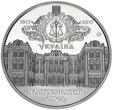 Медаль Украина Памятная медаль 2017 «100 лет созданию Генерального суда УНР» UNC