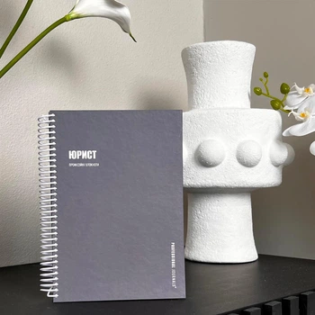 Професійний блокнот Юриста Professional Journals А5