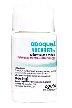 Апоквель Apoquel Zoetis 16 мг, 100 шт – таблетки від свербіжу для собак