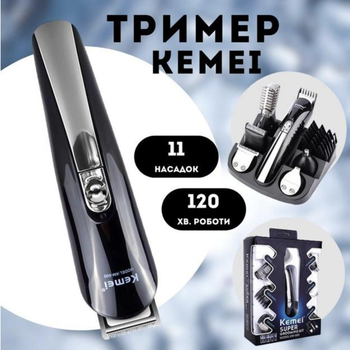 Беспроводная профессиональная машинка для стрижки волос бороды и ус KEMEI KM-600 Электробритва аккумуляторная с подставкой и насадками 11 в 1